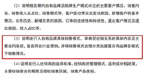 微策生物IPO隱憂 主營(yíng)業(yè)務(wù)內(nèi)憂外患，銷售模式合理性遭疑